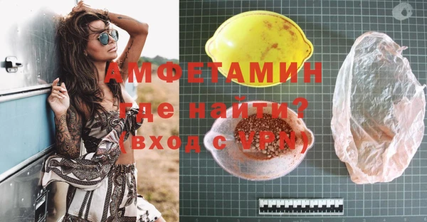 амфетамин Армянск