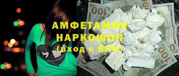 амфетамин Армянск