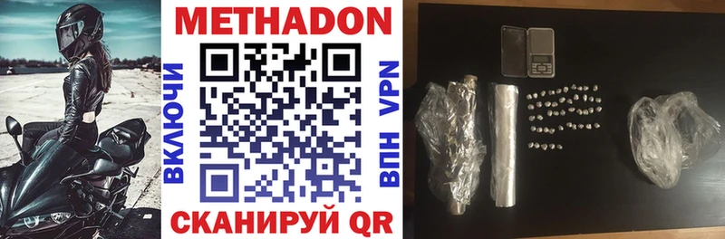 где купить наркотик  гидра   МЕТАДОН VHQ  Хвалынск 